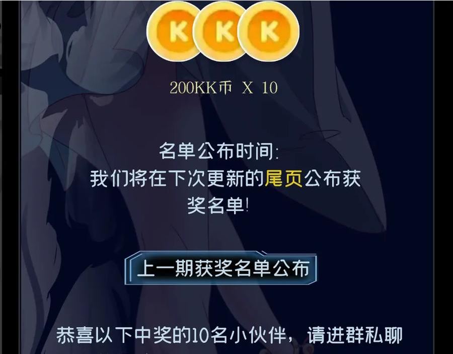 我召唤出了诸天神魔免费看全集漫画,第26话 渡雷劫，凝金丹130图