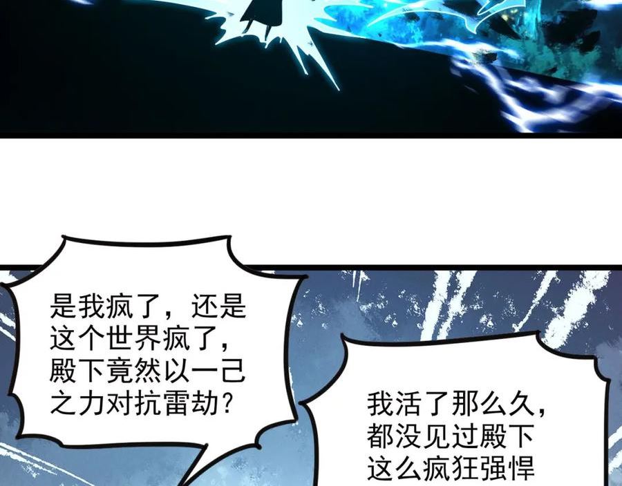 我召唤出了诸天神魔漫画免费观看下拉式漫画,第26话 渡雷劫，凝金丹32图