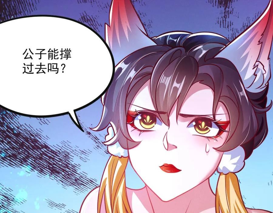 我召唤出了诸天神魔漫画免费观看下拉式漫画,第26话 渡雷劫，凝金丹34图