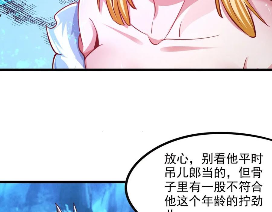 我召唤出了诸天神魔全集免费漫画漫画,第26话 渡雷劫，凝金丹35图