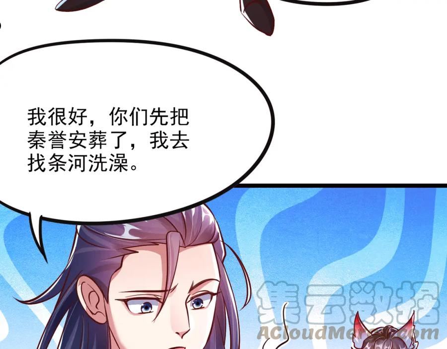 我召唤出了诸天神魔漫画免费观看下拉式漫画,第26话 渡雷劫，凝金丹49图