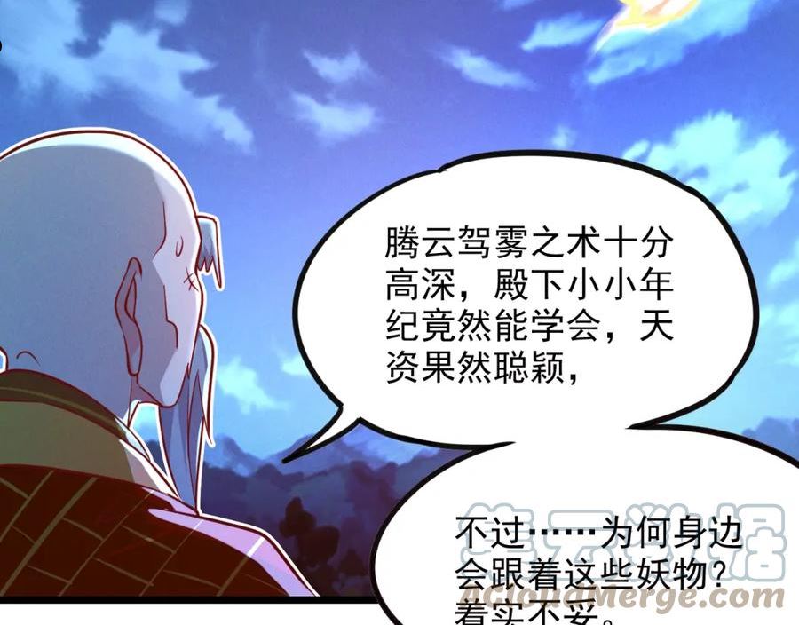 我召唤出了诸天神魔漫画免费观看下拉式漫画,第26话 渡雷劫，凝金丹53图