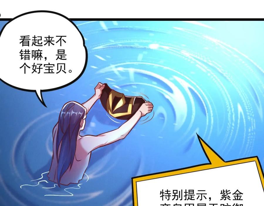 我召唤出了诸天神魔漫画免费观看下拉式漫画,第26话 渡雷劫，凝金丹63图