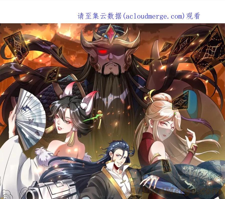 我召唤出了诸天神魔5漫画,第27话 这个逼，装得好！1图