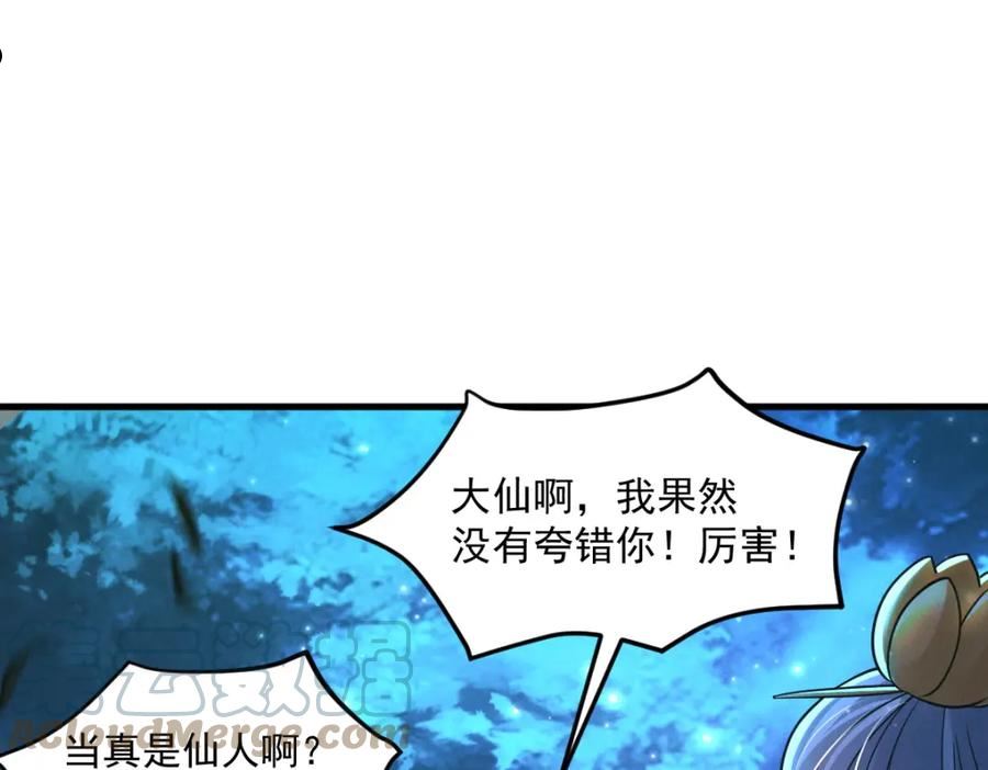 我召唤出了诸天神魔漫画,第27话 这个逼，装得好！37图