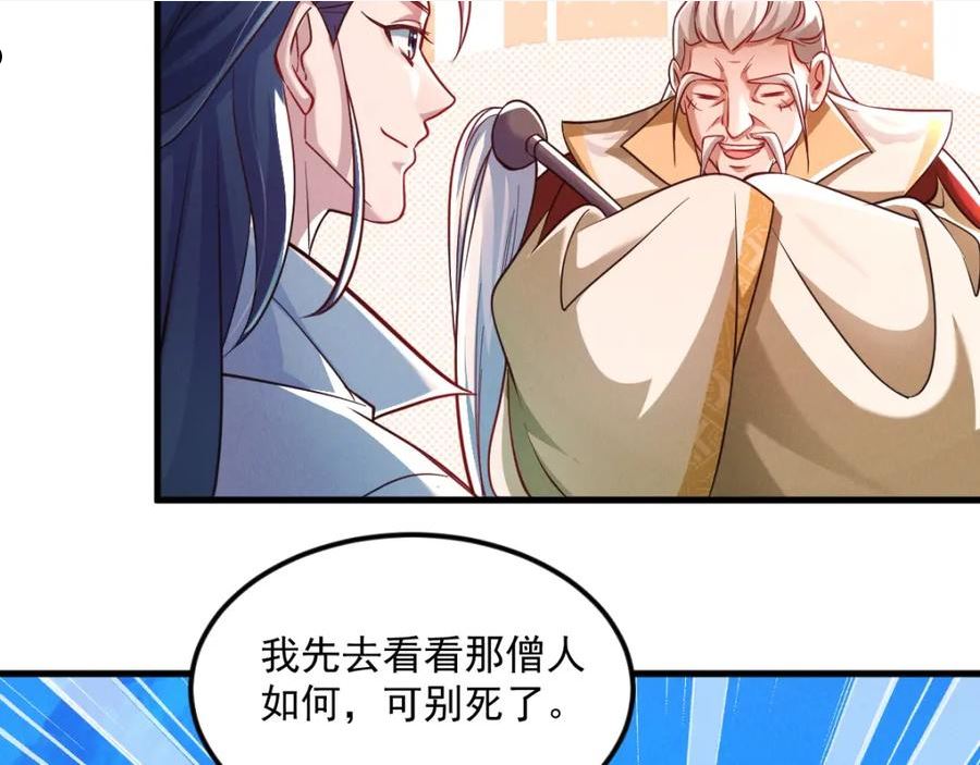 我召唤出了诸天神魔动漫免费观看漫画,第27话 这个逼，装得好！40图