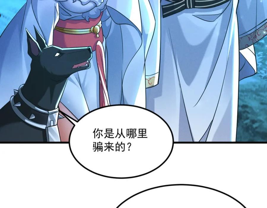 我召唤出了诸天神魔动漫免费观看漫画,第27话 这个逼，装得好！44图