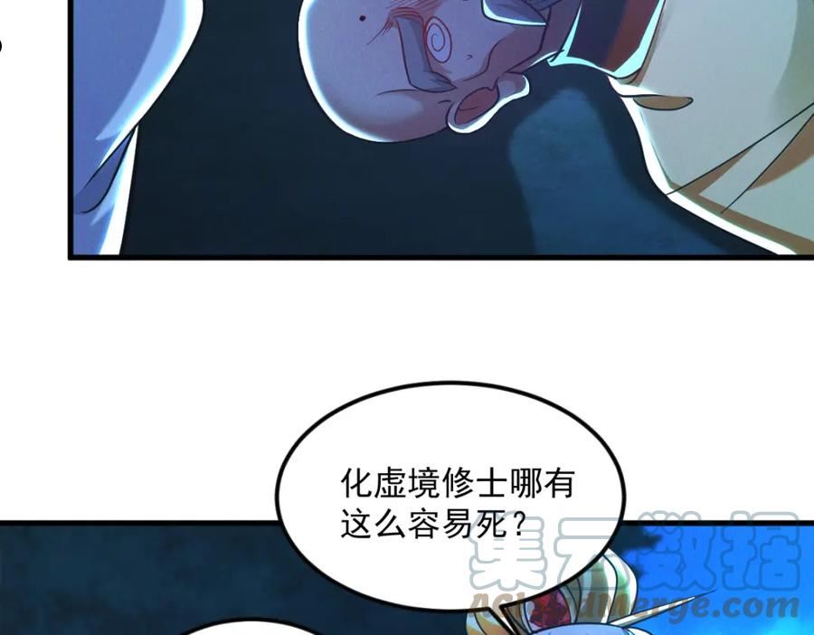 我召唤出了诸天神魔漫画,第27话 这个逼，装得好！53图