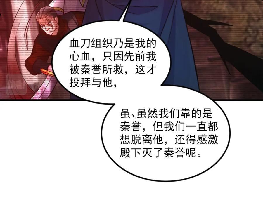 我召唤出了诸天神魔动漫免费观看漫画,第27话 这个逼，装得好！71图