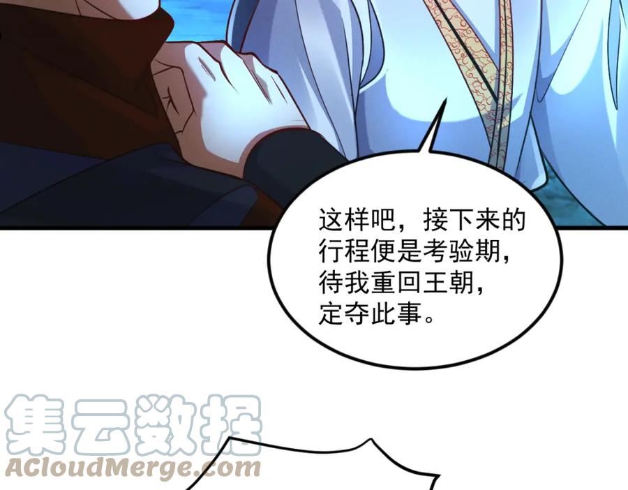 我召唤出了诸天神魔动漫免费观看漫画,第27话 这个逼，装得好！73图