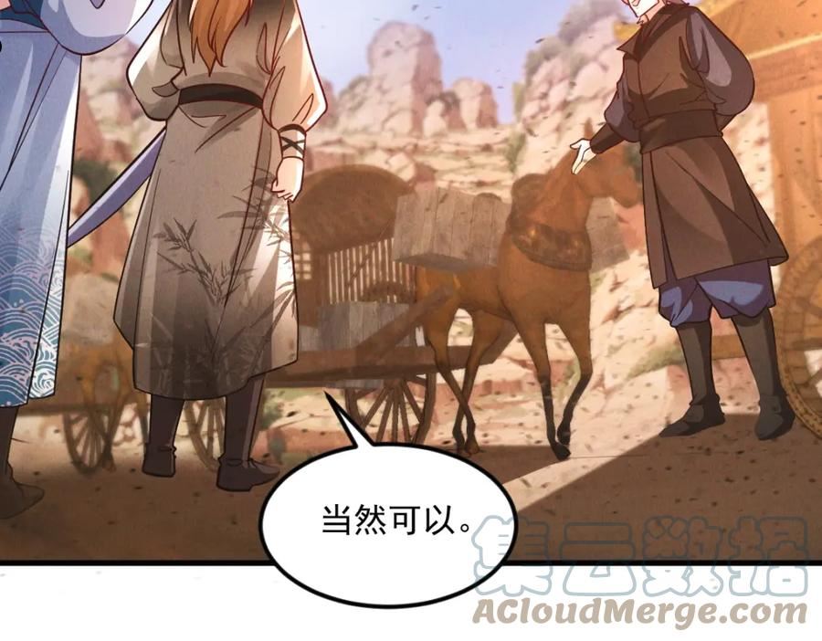 我召唤出了诸天神魔动漫免费观看漫画,第27话 这个逼，装得好！93图