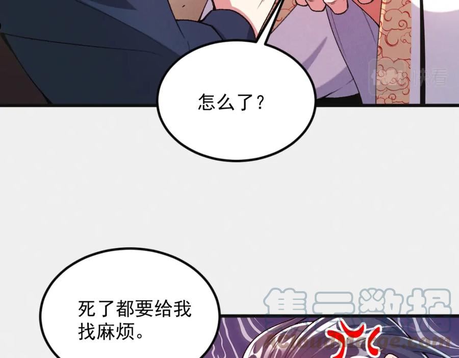 皇上万万不可漫画,第28话 肥羊上门105图