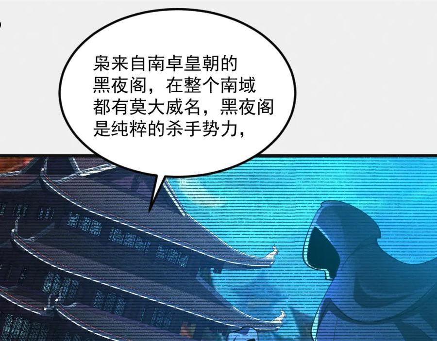 我召唤出了诸天神魔漫画在线观看漫画,第28话 肥羊上门110图