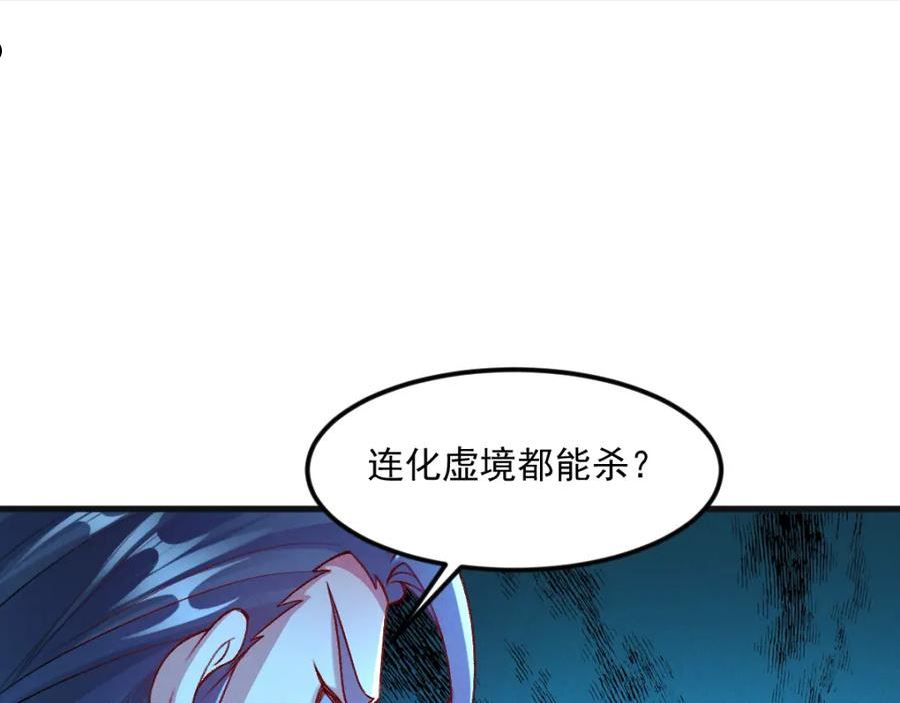 我召唤出了诸天神魔漫画,第28话 肥羊上门115图