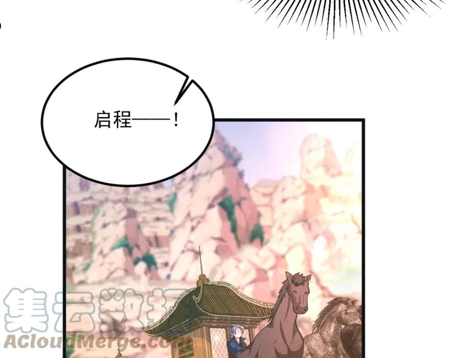 皇上万万不可漫画,第28话 肥羊上门121图