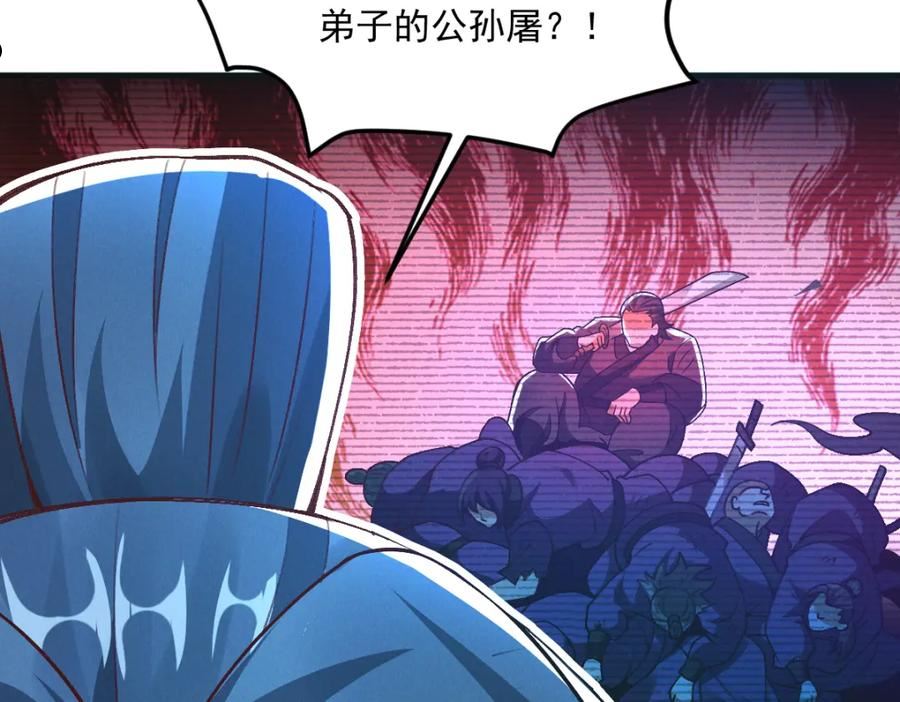 皇上万万不可漫画,第28话 肥羊上门22图