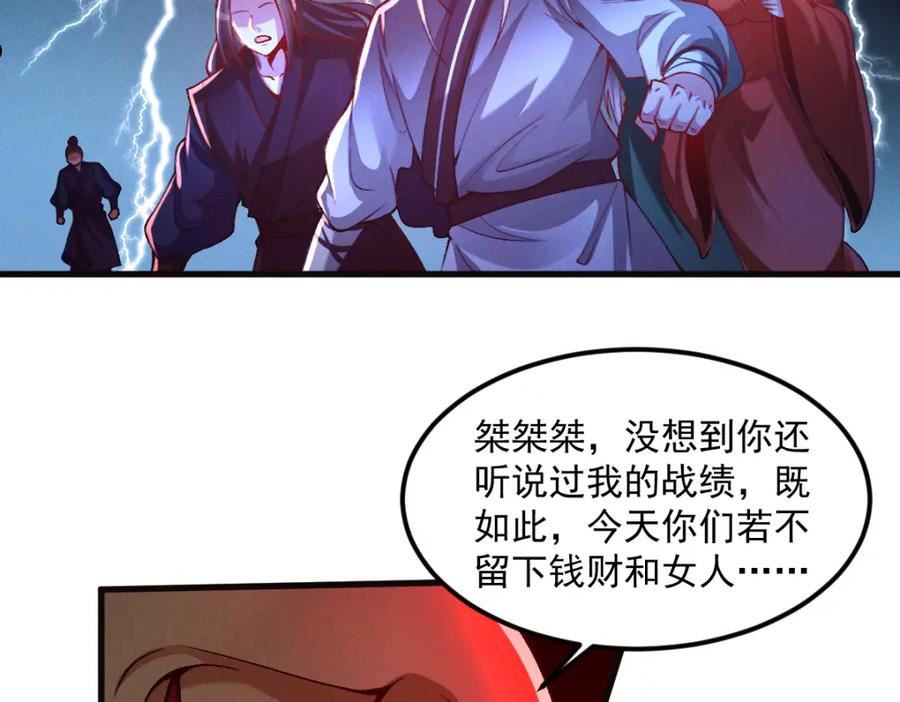 皇上万万不可漫画,第28话 肥羊上门28图