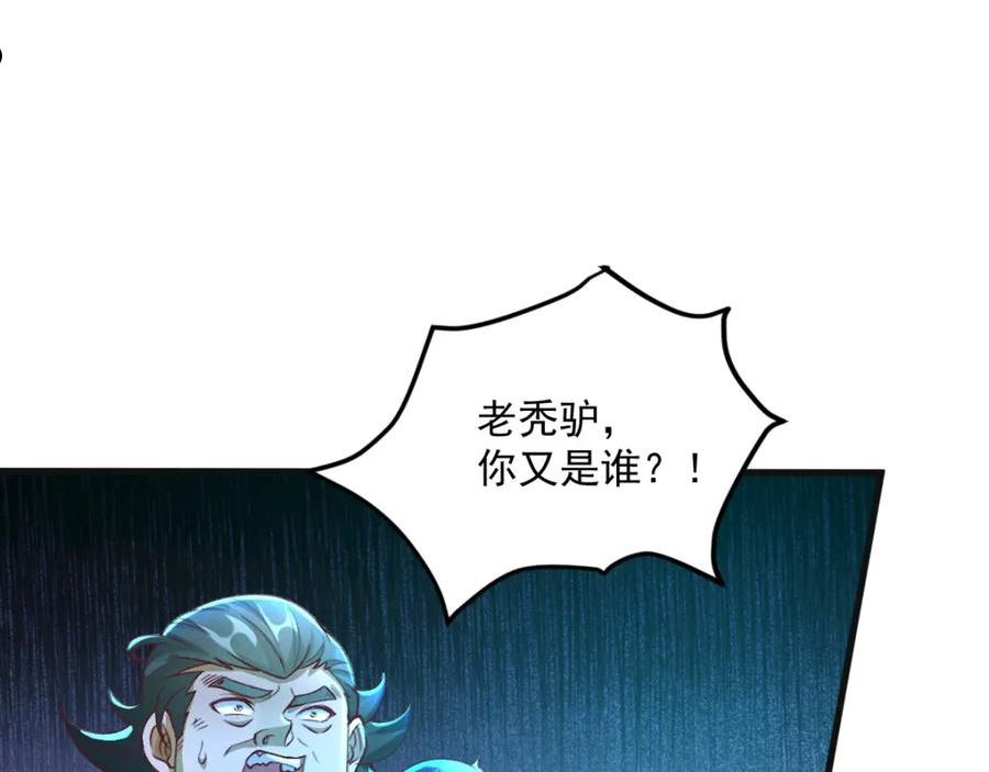 我召唤出了诸天神魔漫画在线观看漫画,第28话 肥羊上门71图