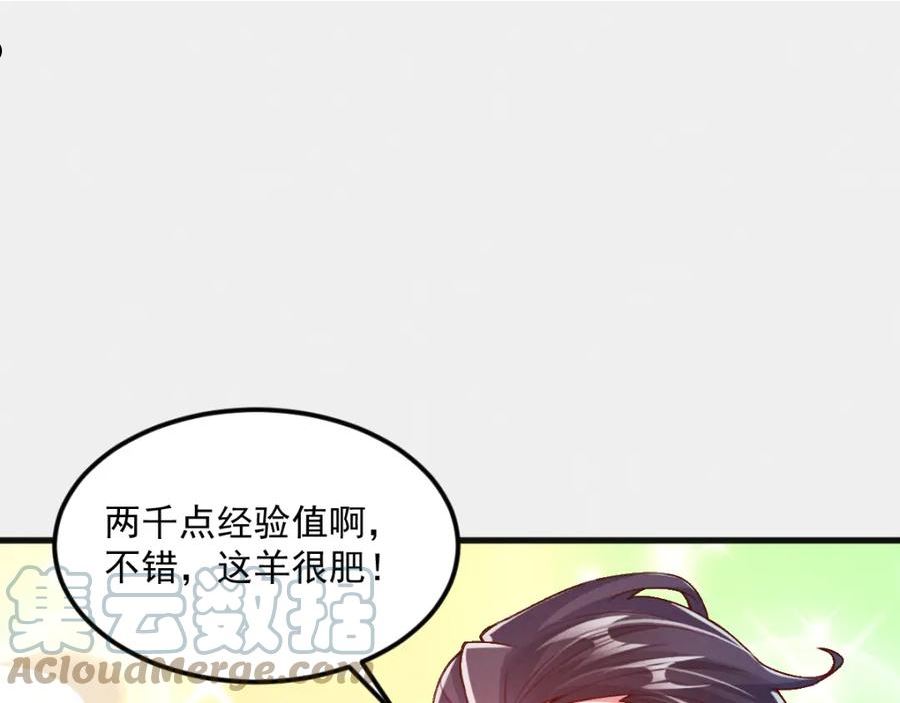 皇上万万不可漫画,第28话 肥羊上门93图