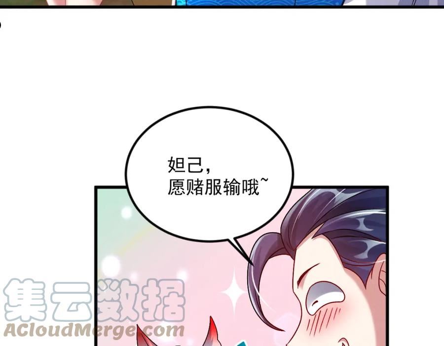 我召唤出了诸天神魔漫画解说漫画,第29话 神龙变萌妹？！101图