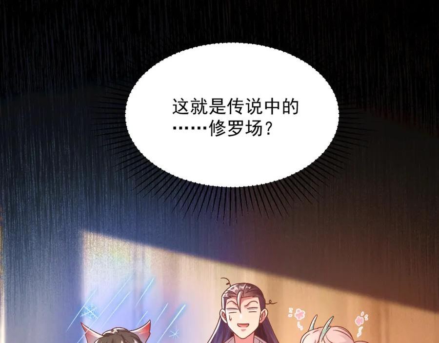 我召唤出了诸天神魔笔趣阁漫画,第29话 神龙变萌妹？！115图