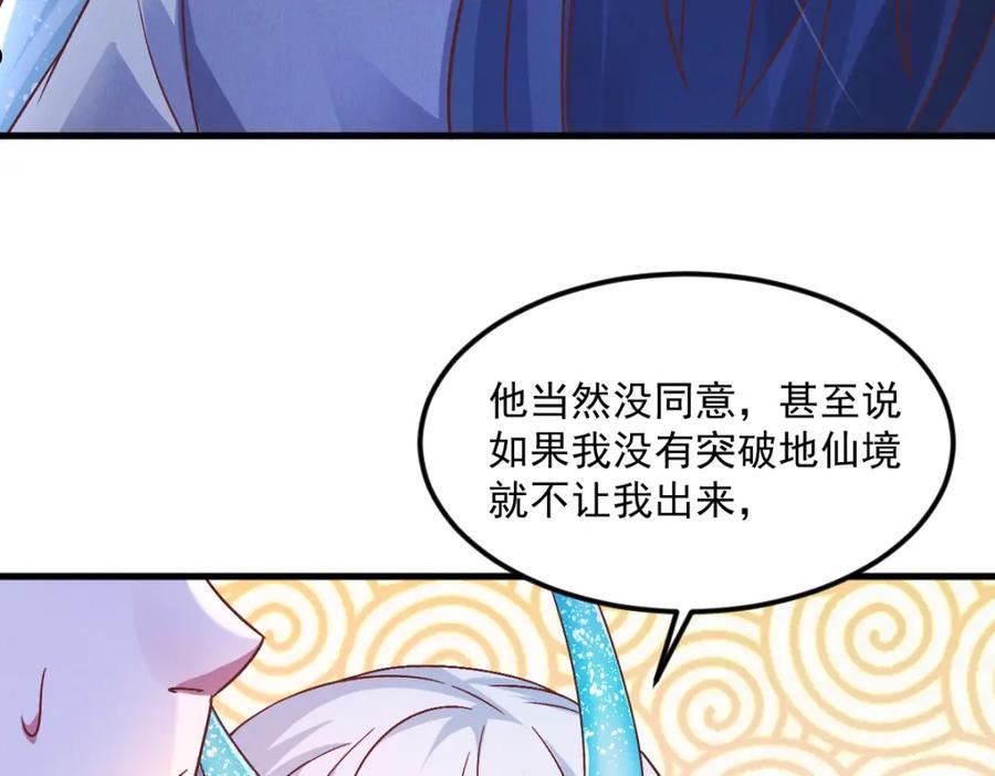 我召唤出了诸天神魔笔趣阁漫画,第29话 神龙变萌妹？！120图