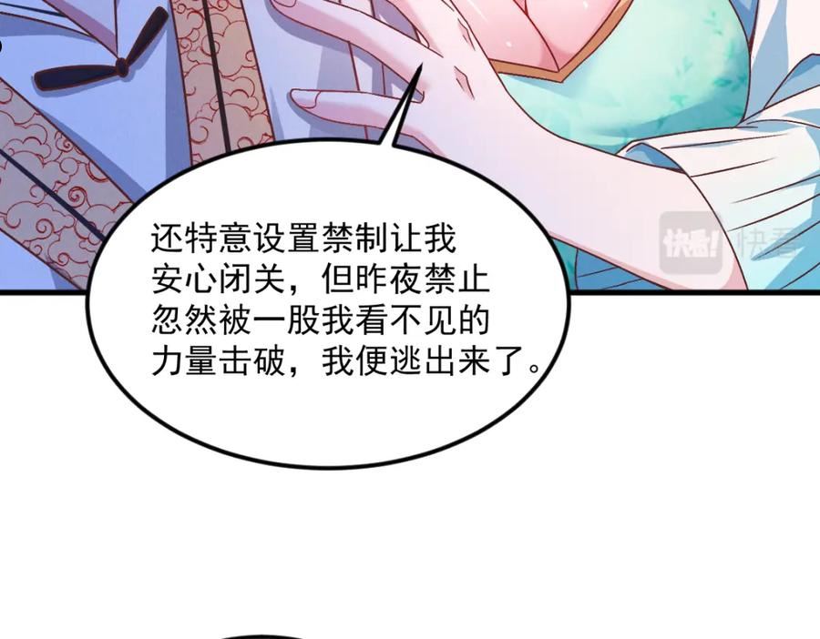 我召唤出了诸天神魔笔趣阁漫画,第29话 神龙变萌妹？！122图