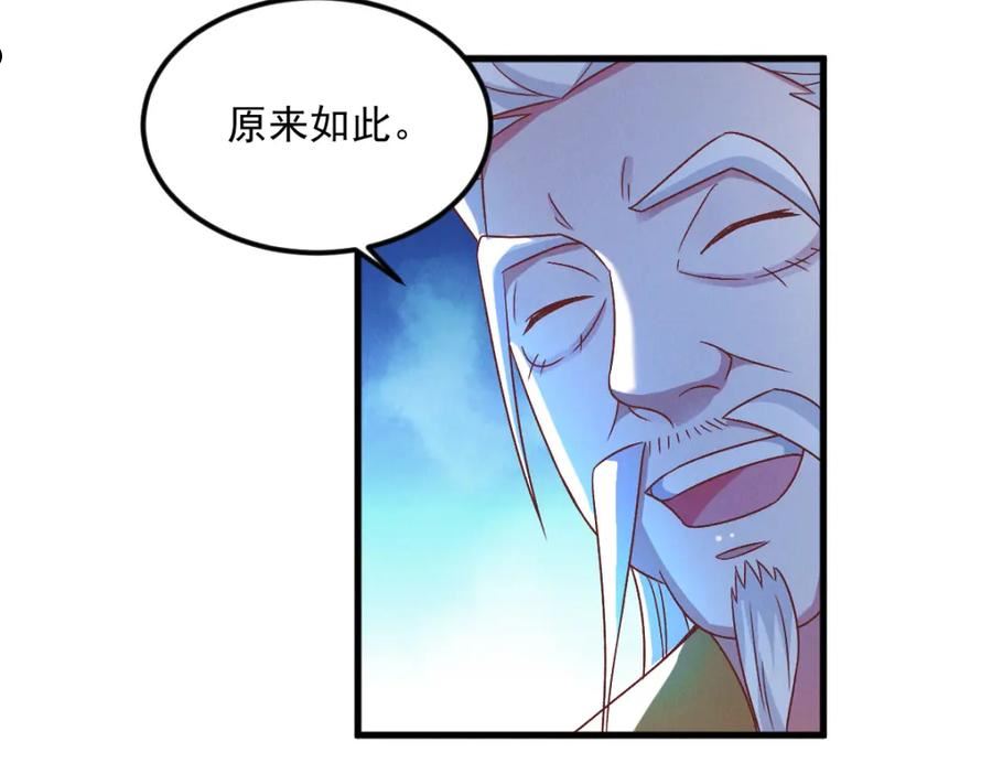 我召唤出了诸天神魔笔趣阁漫画,第29话 神龙变萌妹？！123图