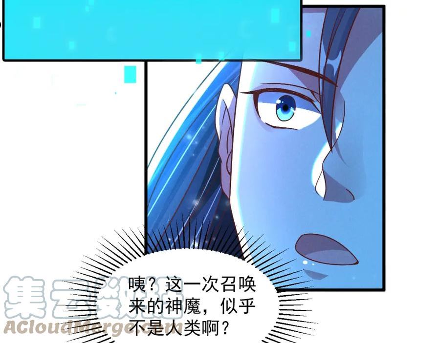 我召唤出了诸天神魔笔趣阁漫画,第29话 神龙变萌妹？！13图