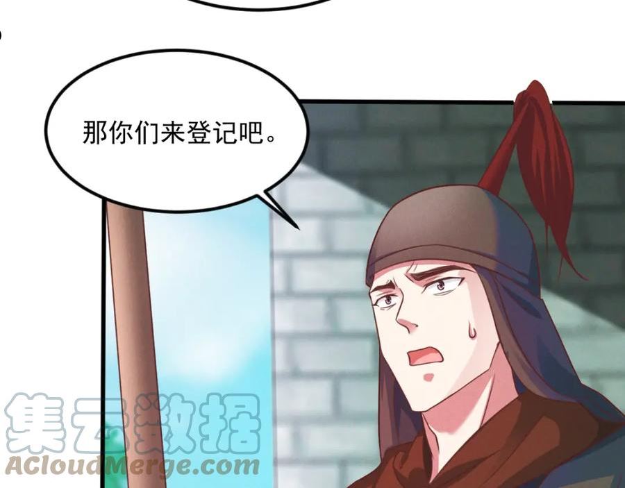 我召唤出了诸天神魔笔趣阁漫画,第29话 神龙变萌妹？！133图