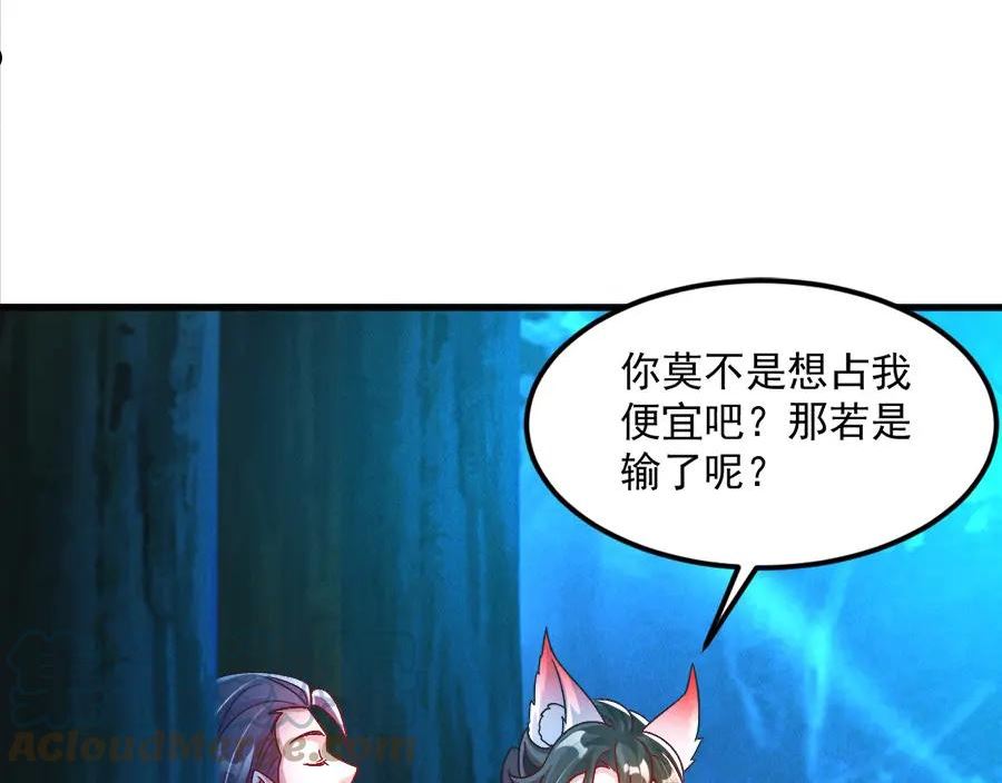 我召唤出了诸天神魔笔趣阁漫画,第29话 神龙变萌妹？！33图