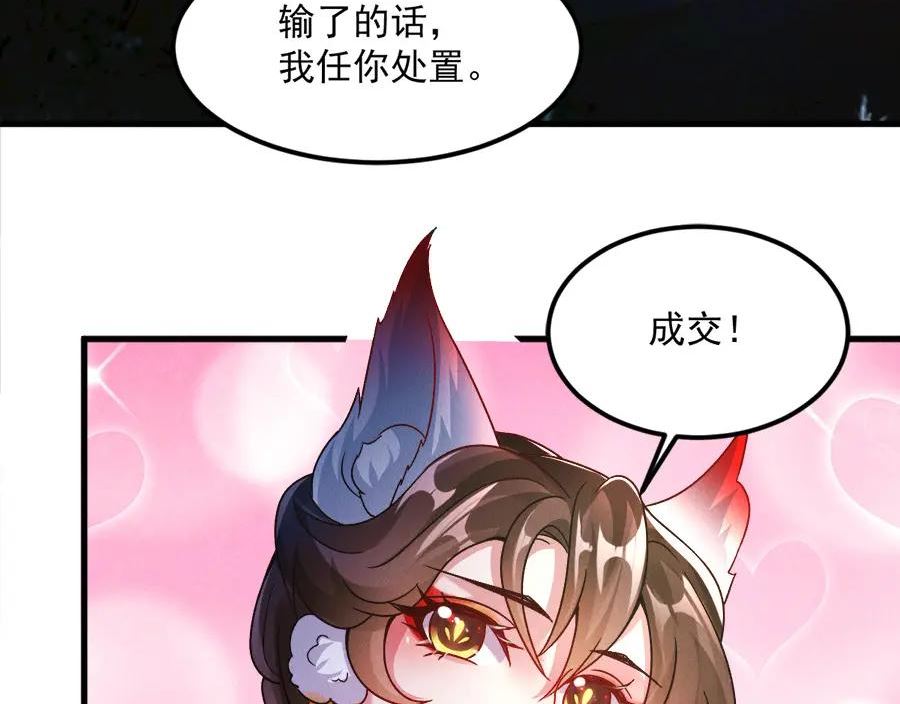 我召唤出了诸天神魔笔趣阁漫画,第29话 神龙变萌妹？！35图