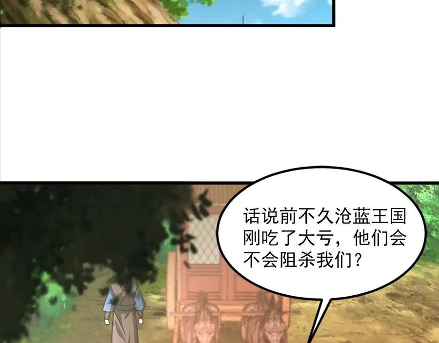 我召唤出了诸天神魔笔趣阁漫画,第29话 神龙变萌妹？！38图