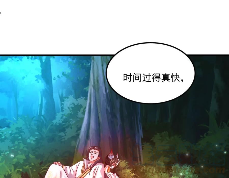 我召唤出了诸天神魔笔趣阁漫画,第29话 神龙变萌妹？！5图