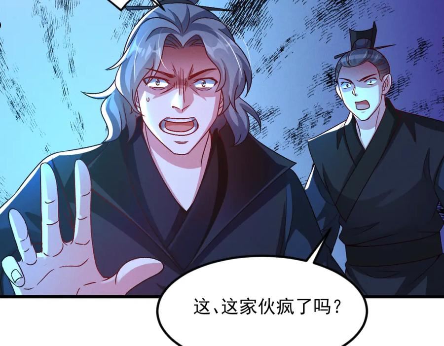 我召唤出了诸天神魔笔趣阁漫画,第29话 神龙变萌妹？！63图