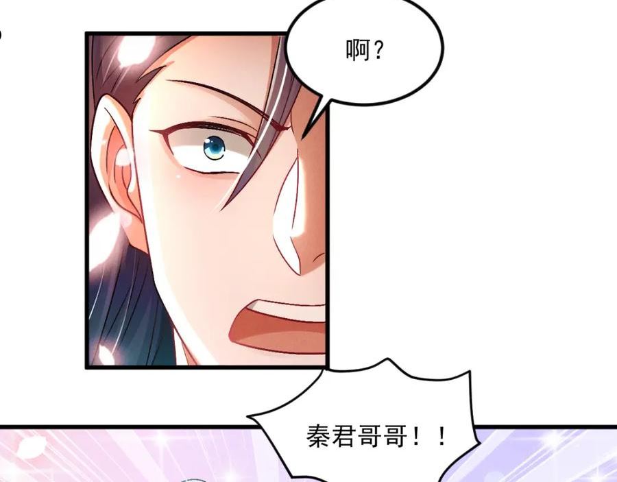 我召唤出了诸天神魔漫画解说漫画,第29话 神龙变萌妹？！72图