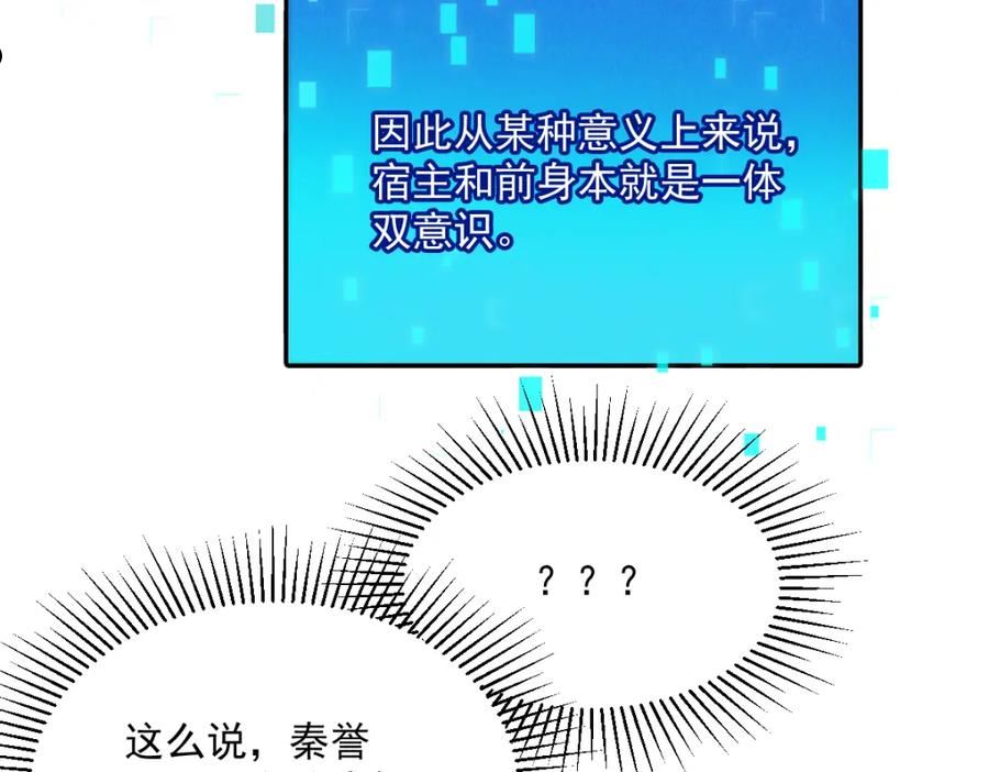 我召唤出了诸天神魔笔趣阁漫画,第29话 神龙变萌妹？！83图