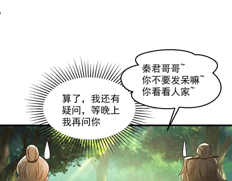 我召唤出了诸天神魔笔趣阁漫画,第29话 神龙变萌妹？！87图