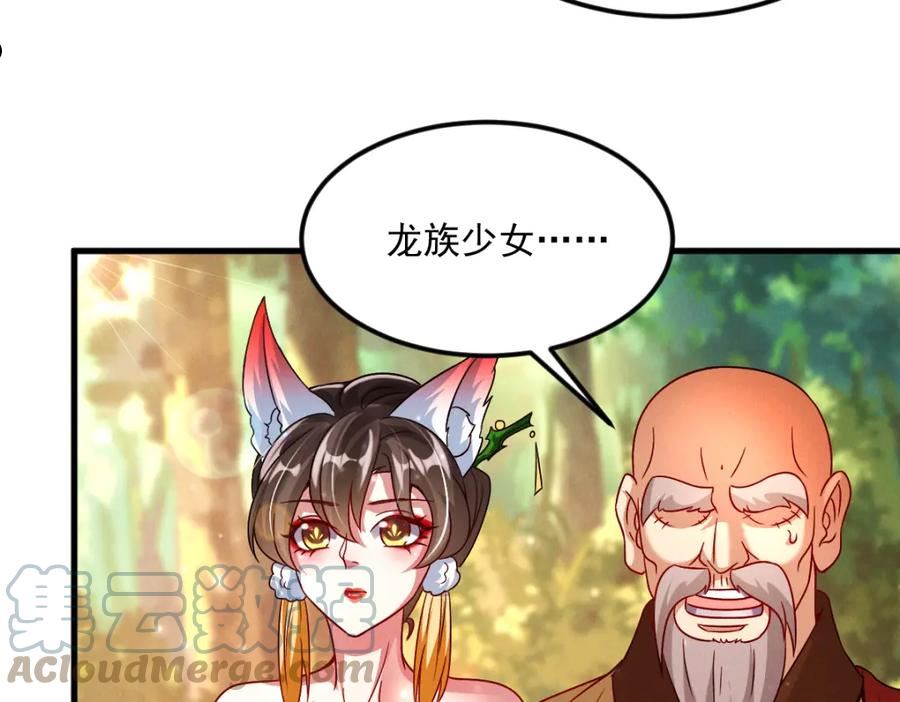 我召唤出了诸天神魔漫画解说漫画,第29话 神龙变萌妹？！89图