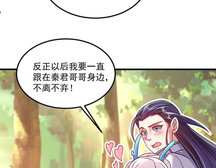 我召唤出了诸天神魔漫画解说漫画,第29话 神龙变萌妹？！99图