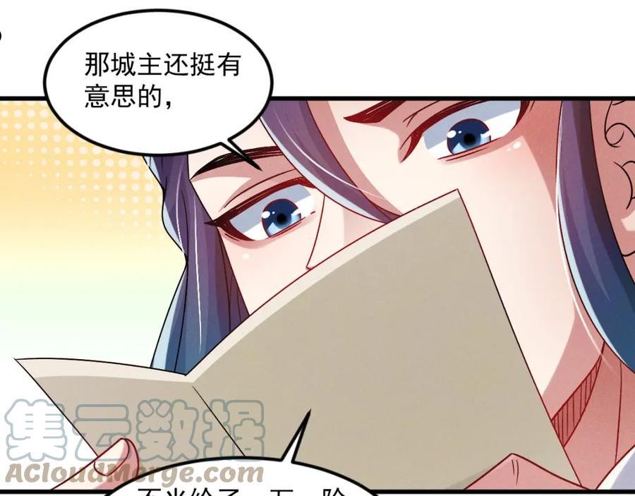 我召唤出了诸天神魔漫画免费观看下拉式漫画,第32话 妖王伏诛105图