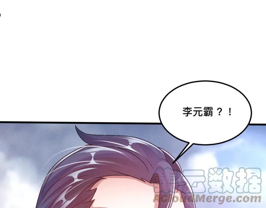 我召唤出了诸天神魔全集免费漫画漫画,第32话 妖王伏诛5图