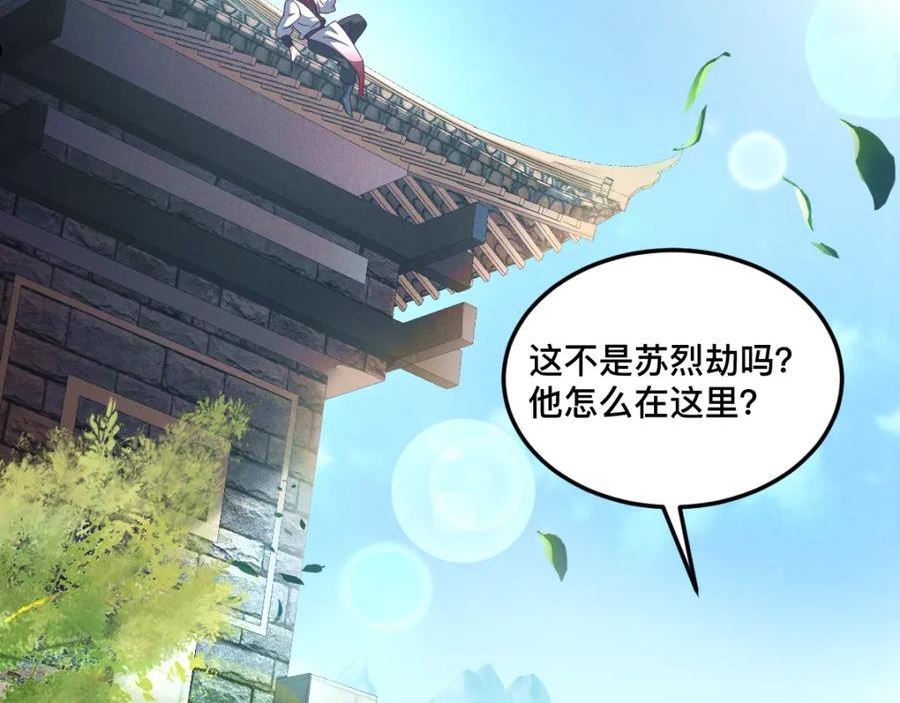 我召唤了诸天神魔9小时超长合集漫画,第33话 夺宝升级103图