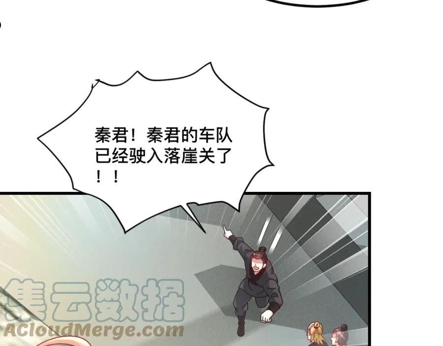 我召唤出了诸天神魔漫画免费观看下拉式漫画,第33话 夺宝升级105图