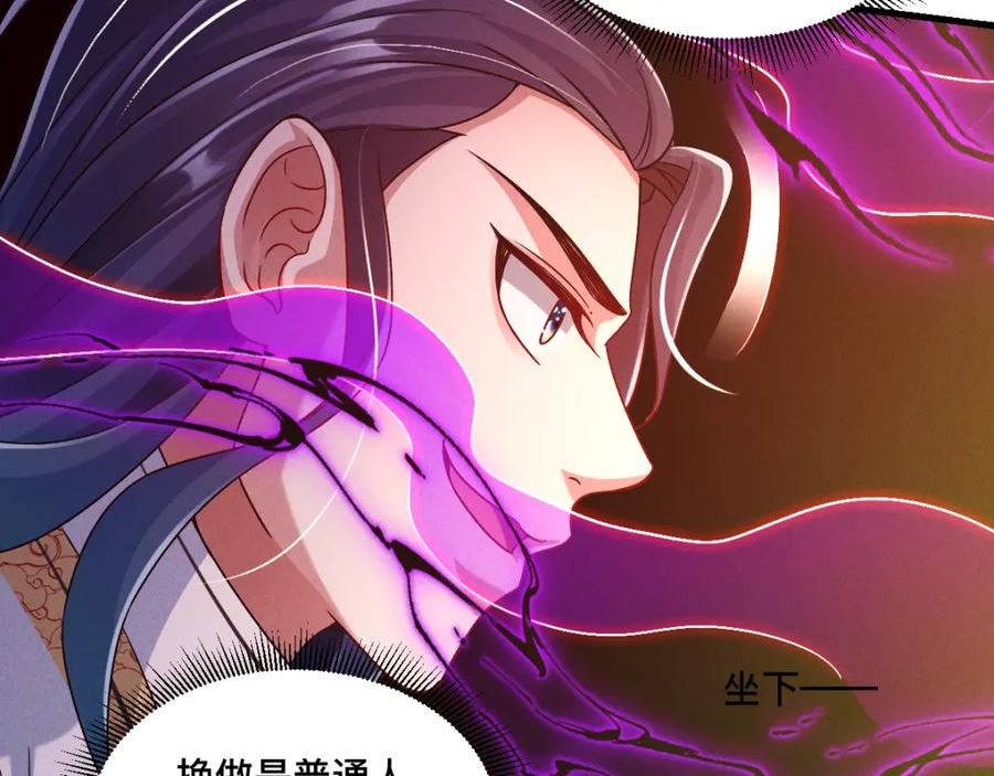 我召唤了诸天神魔9小时超长合集漫画,第33话 夺宝升级42图