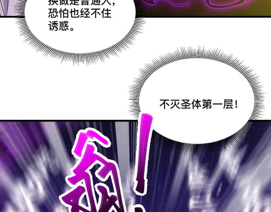 皇上万万不可漫画,第33话 夺宝升级43图