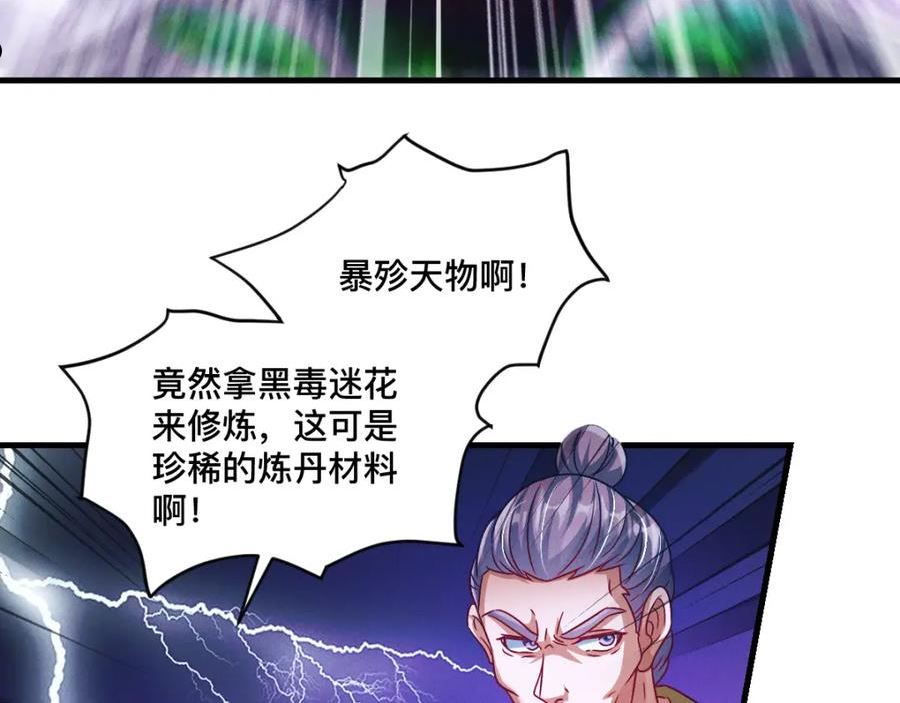 我召唤了诸天神魔9小时超长合集漫画,第33话 夺宝升级46图