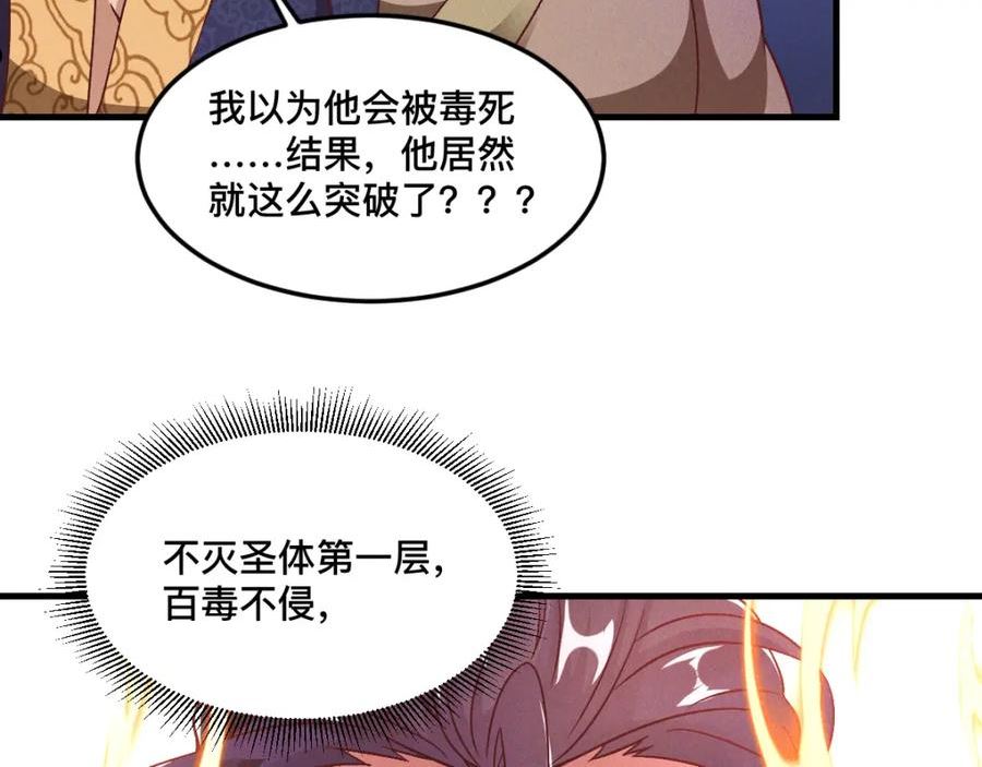 我召唤了诸天神魔9小时超长合集漫画,第33话 夺宝升级64图