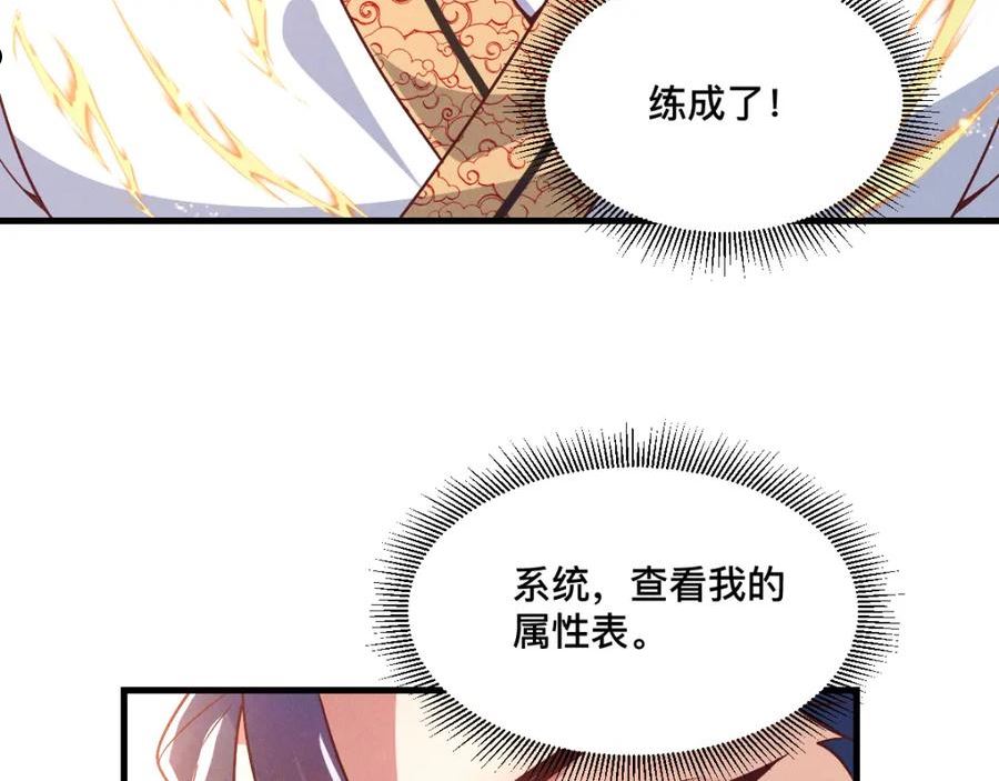 我召唤出了诸天神魔漫画免费观看下拉式漫画,第33话 夺宝升级66图