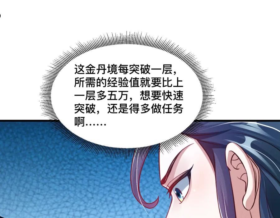 我召唤了诸天神魔9小时超长合集漫画,第33话 夺宝升级70图